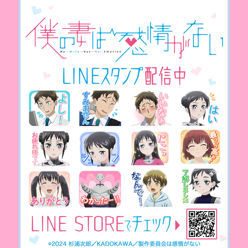 LINEスタンプ